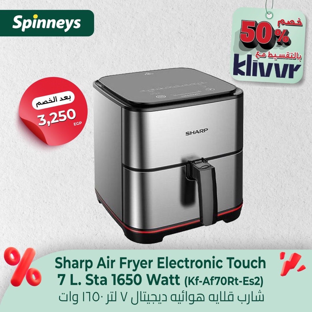 spinneys offers from 5nov to 1nov 2025 عروض سبينس من 5 نوفمبر حتى 1 نوفمبر 2025 صفحة رقم 22